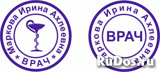 восстановить штамп или печать  по оттиску фотка