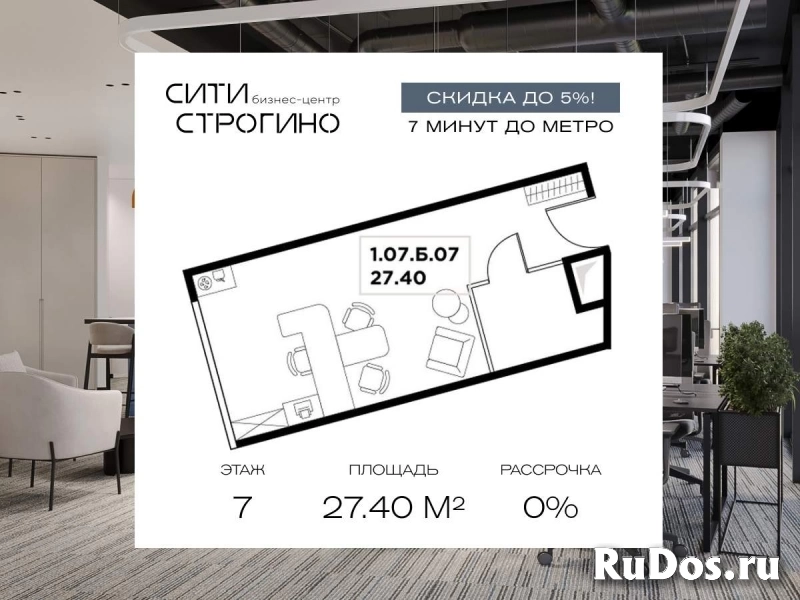 Продам коммерческую недвижимость 27.4 м2 изображение 3