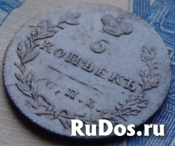 5 копеек 1830 СПБ нг Масонский Орел "Крылья вниз" изображение 5