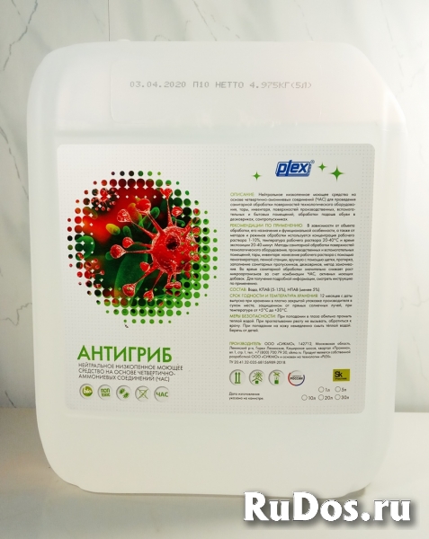 Антигриб супер против плесени грибка на стенах фотка