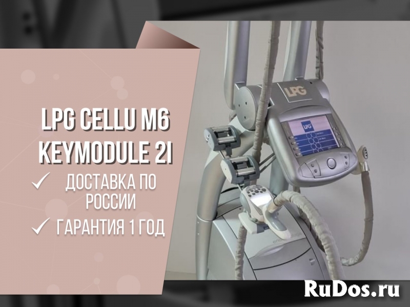 Массажный LPG Аппарат Сellu M6 KEYMODULE 2 оригинал из Франции фотка
