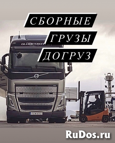 Грузоперевозки, Переезды по РФ изображение 6