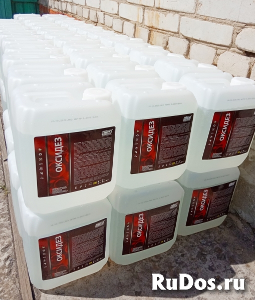 Оксидез НУК15 для мойки и дезинфекции фотка