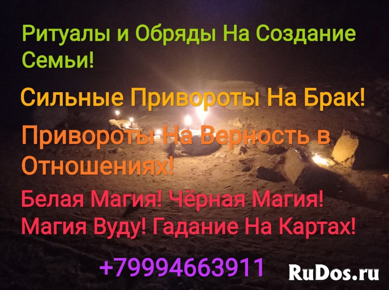 ОТКРОЮ ДОРОГУ НА ПРИБЫЛЬ И УДАЧУ!СДЕЛАЮ СИЛЬНЫЙ ПРИВОРОТ+79994663 фотка