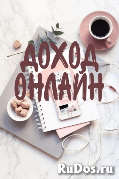 дополнительная работа в интернете фото