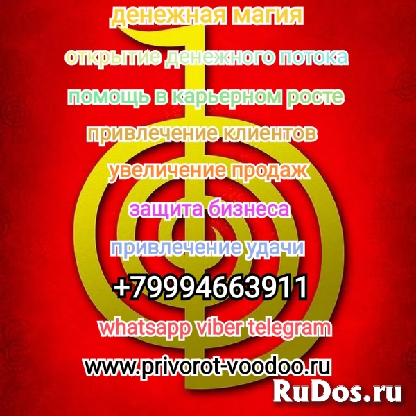 100%результат воздействия любовной магии. Сильнейший колдун вуду изображение 5