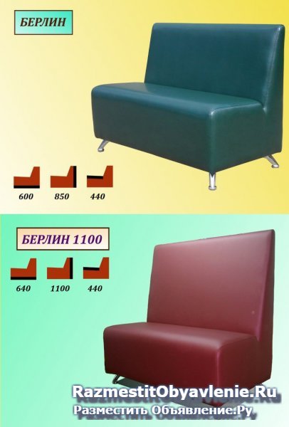 Диваны "Берлин" и другие модели фотка