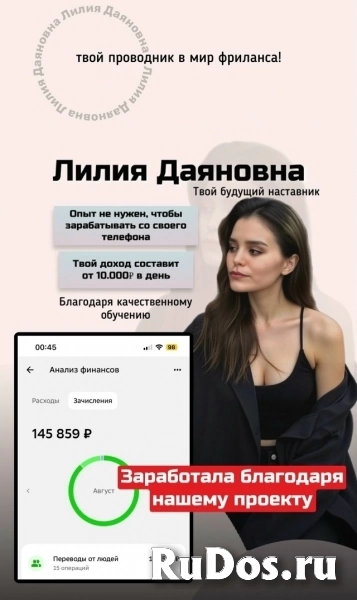 Лилия | от 10.000 тыс с телефона удаленно изображение 3