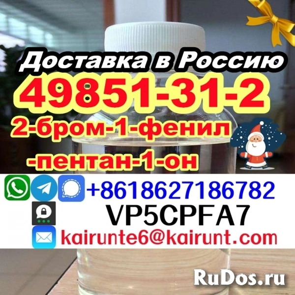 cas 49851-31-2 2-бром-1-фенил-1-один, экспорт в ЕС/Россию фото