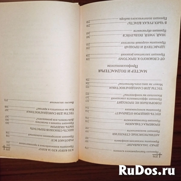 И.Вагин,А.Глущай,"Как стать первым.Практический коучинг изображение 4