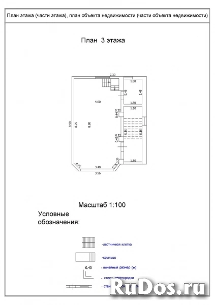 Продам дом 161 м2 изображение 5