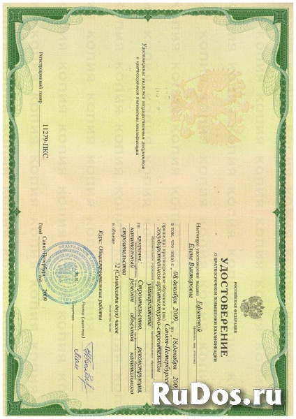 Инженер пто, ИСПОЛНИТЕЛЬНАЯ ДОКУМЕНТАЦИЯ. изображение 5