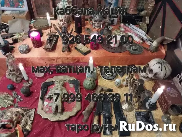 Привороты, Заговор, Гадание руны  Работаю только  Приворот На Травах. Приворот На Еду и Питье Прикормка. Приворот По Белой Магии. Сделаю Сильный Приво фотка