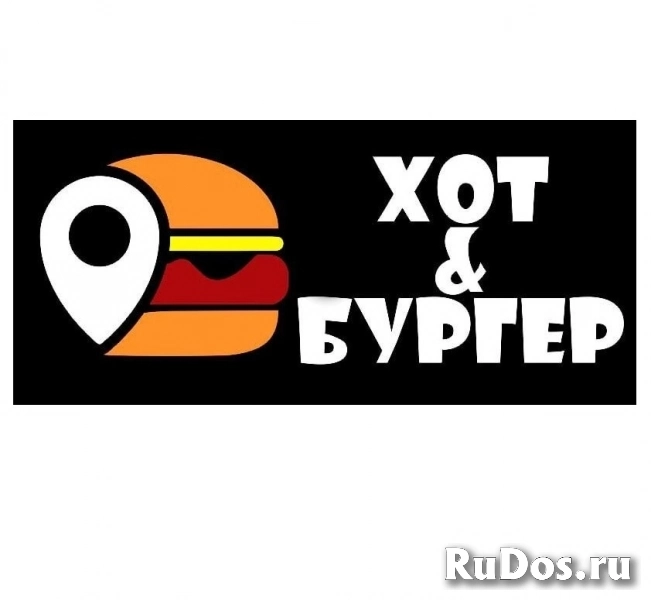 БУРГЕРЫ, ХОТ-ДОГИ, ФРИТЮР В ПЕРВОМАЙСКЕ ОТ «ХОТ&БУРГЕР» фото