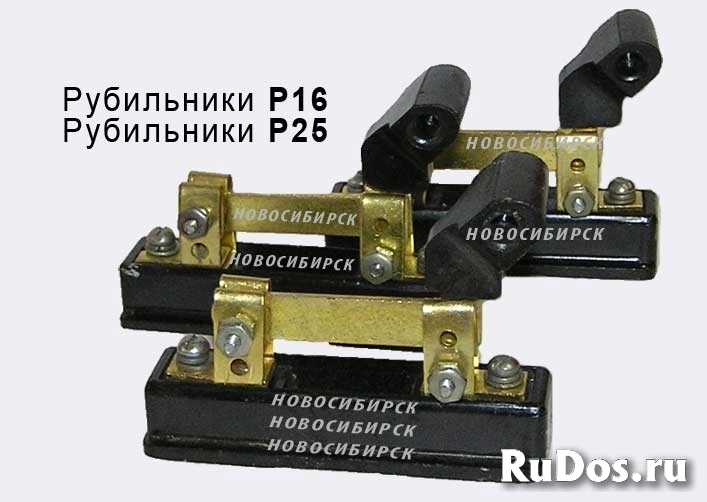 Рубильники Р-16 16А. 220/380 фото