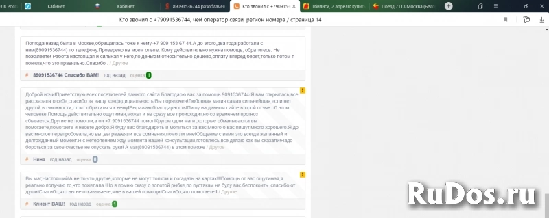 Приворот любимых,приворот на пару,черное венчание,отворот на пару фото