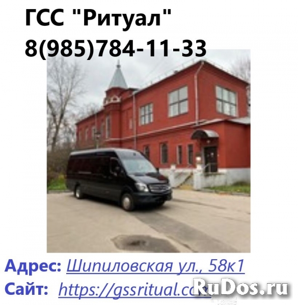 Ритуальные товары, услуги/ Перевозка умерших фотка