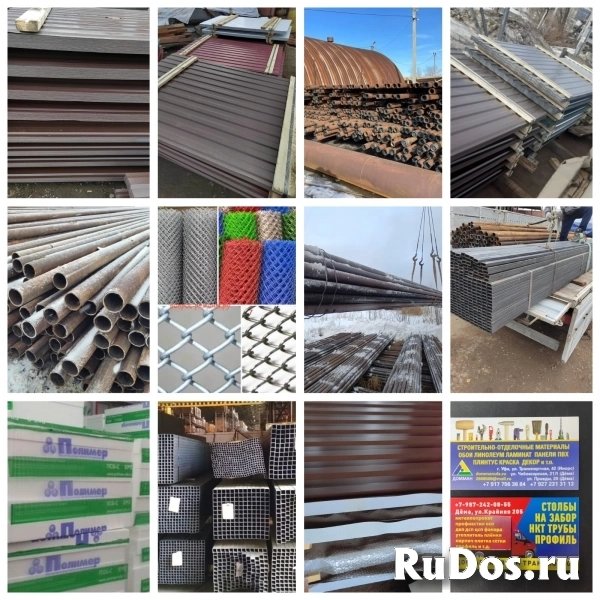 Профлист Профиль Профнастил Столбы Трубы Забор фото