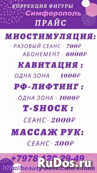 Вакуумно-роликовый массаж тела LPG, аппарат Vortex изображение 3