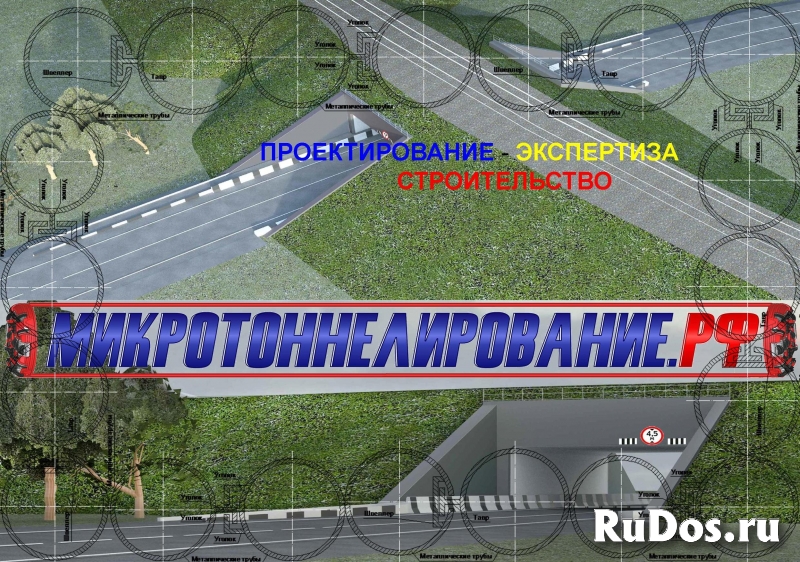 Путепровода тоннельного типа методом Защитный экран из труб фотка