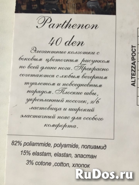 Колготки новые charmante италия 42 44 46 s м 40 den графит с рису изображение 4