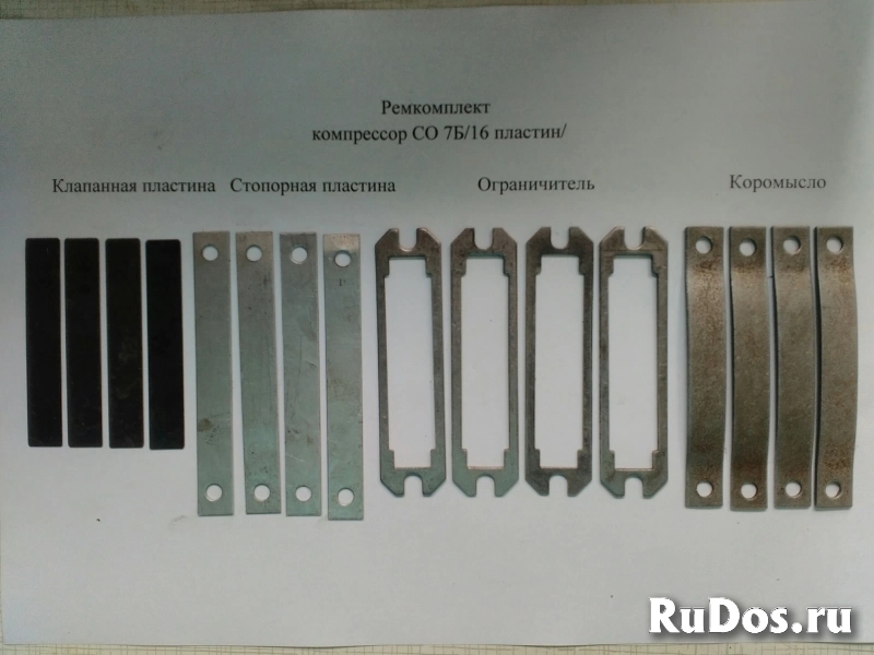 Запчасти для компрессора СО 7Б, СО 243 изображение 8