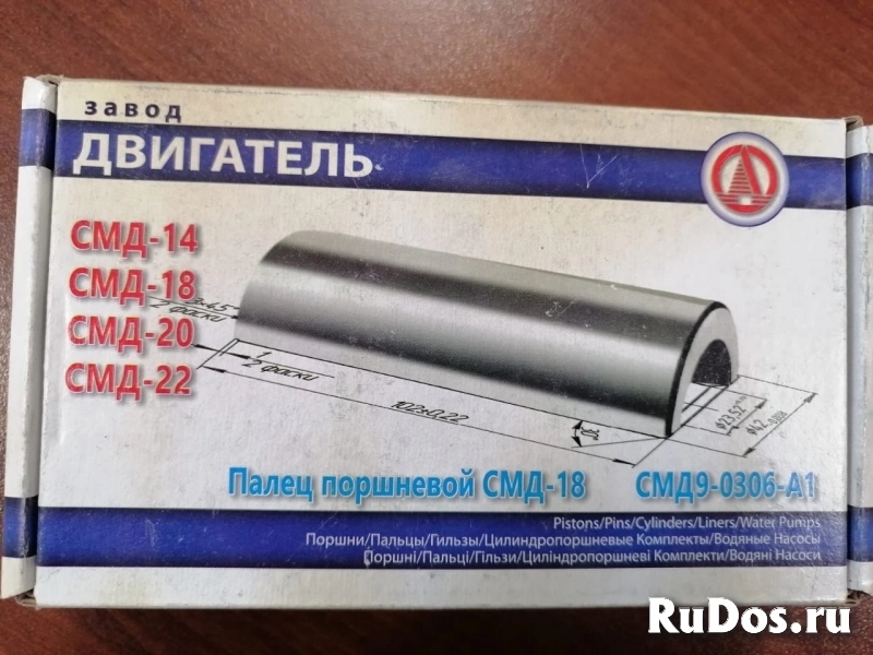 Палец поршневой СМД 14/18/20/22 в Суровикинском р-не фото