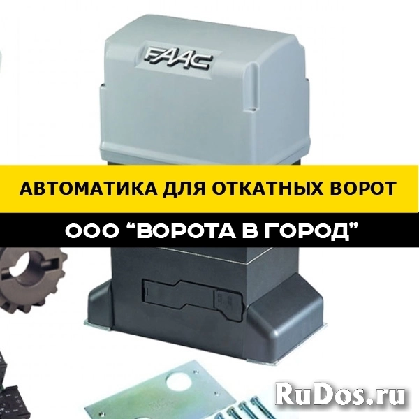 Автоматика для откатных ворот под ключ в Михайловске изображение 8