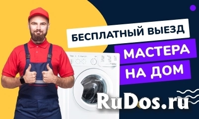 Мастер на час по ремонту техники фото