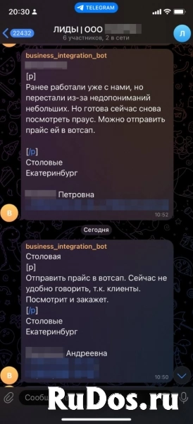 Холодные звонки и лиды под ключ | Гарантия + призы до 125 000 ₽ изображение 10