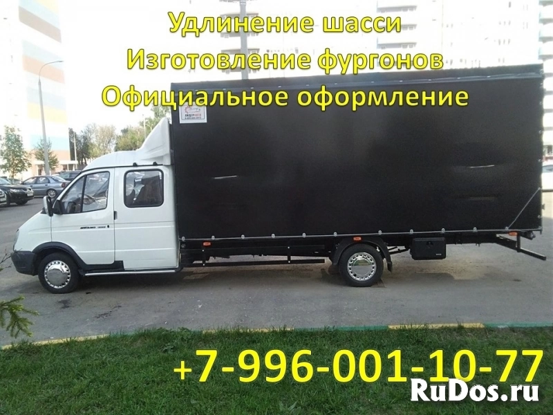 Удлинение рамы Газели, удлинить шасси Газель Некст изображение 4