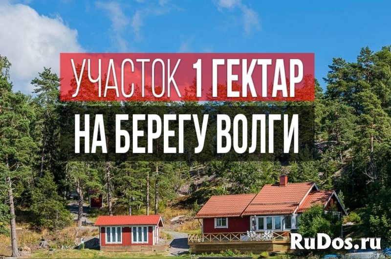 Бартер на участки у пруда, в поселке «Весна на Волге». фото