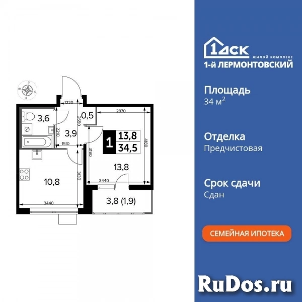 Продам 1 комнатную квартиру 34.3 м2 изображение 3