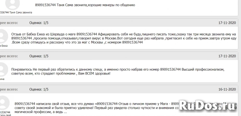 Приворот.Гадаю.Обряд на верность в отношениях Обряд на усиление в фото