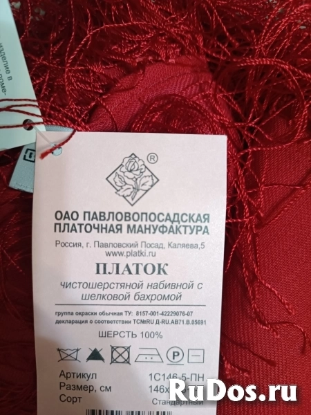 Павловопосадский платок новый фотка