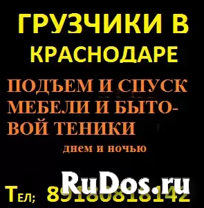 Краснодар изображение 5
