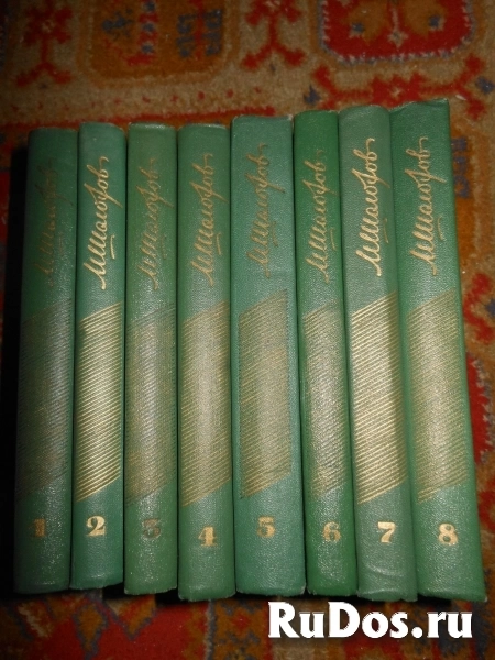 Собрания сочинений отечественных авторов. изображение 6