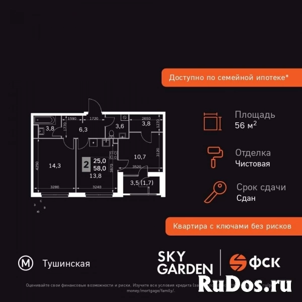 Продам 2 комнатную квартиру 56.6 м2 изображение 3