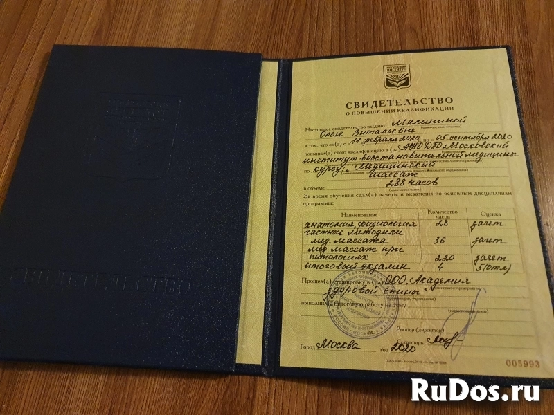 Массаж фотка