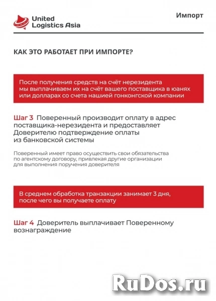 Переводы в Китай, пополнение Alipay изображение 4
