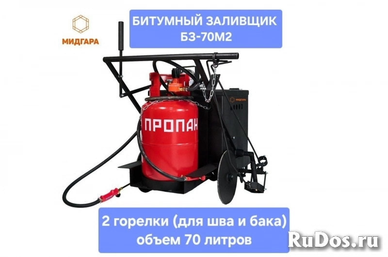 Ручной заливщик швов 70 литров и 50 литров изображение 6