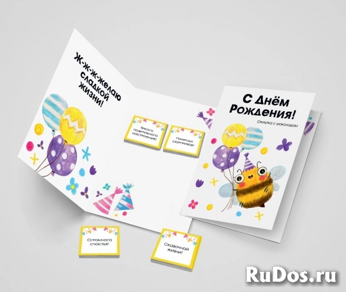 Открытки  с 4 шоколадками внутри фото