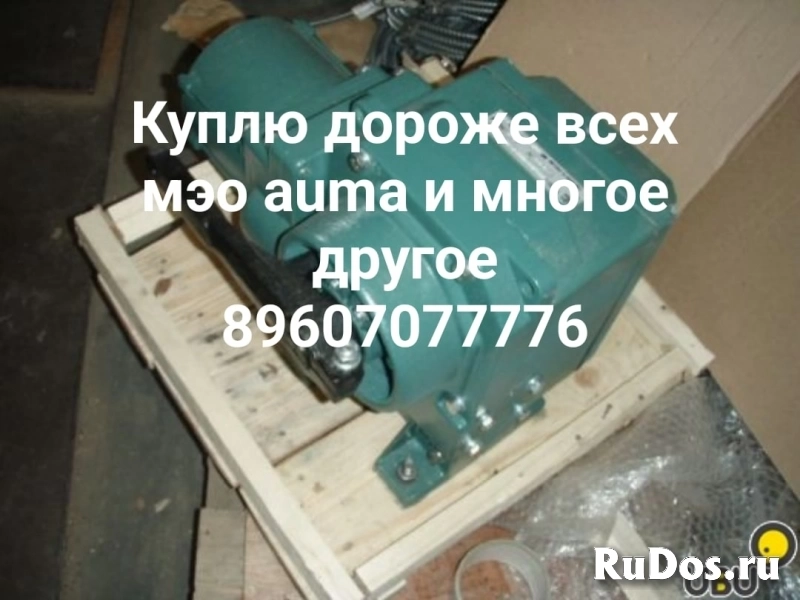Куплю дорого по всей рф элитапривода  auma  МЭО Тула данфос фото