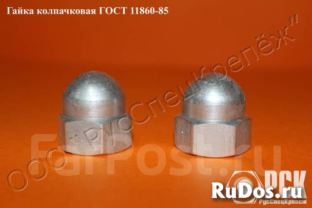 Гайка колпачковая гост 11860-85 и ОСТ 4Г 0.893.207 фото