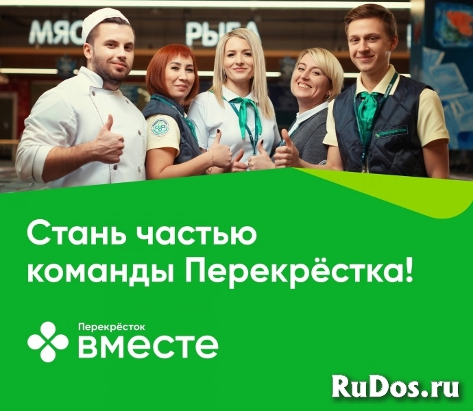 Продавец Кассир /Перекрёсток/ фото