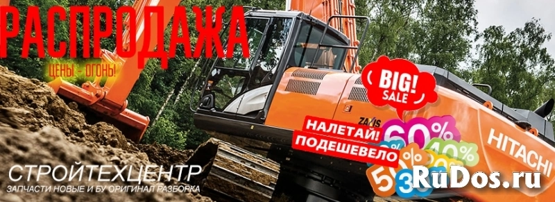 РАЗБОРКА ХИТАЧИ HITACHI JCB KOMATSU Б/У ЗАПЧАСТИ ВЫКУП изображение 10