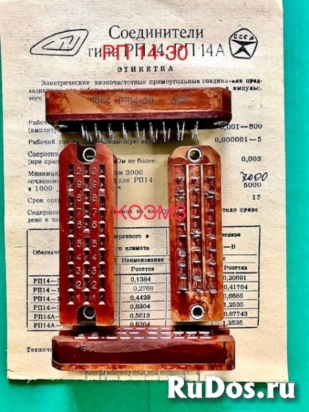 Кабельная арматура - разъемы, вилки, розетки изображение 4