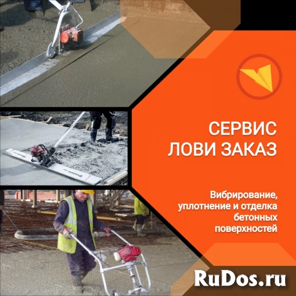 Бетонщик изображение 3