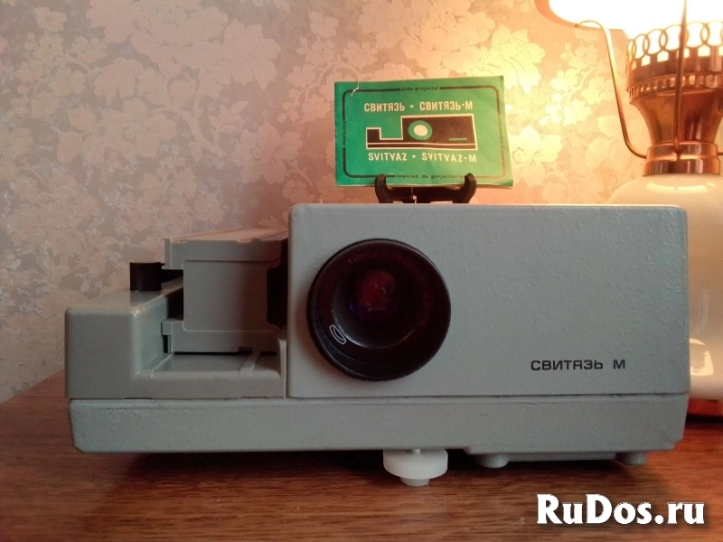 Диапроектор "Свитязь - М" СССР. фотка