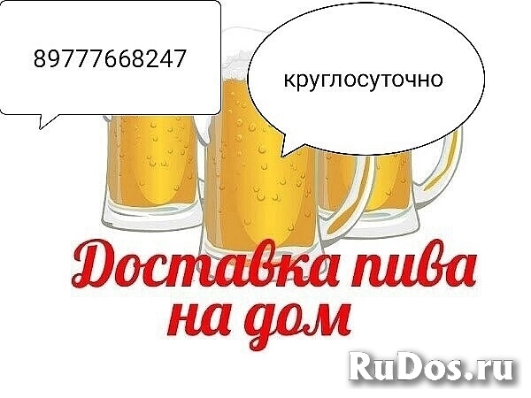 Круглосуточная доставка алкоголя сигарет на дом фотка